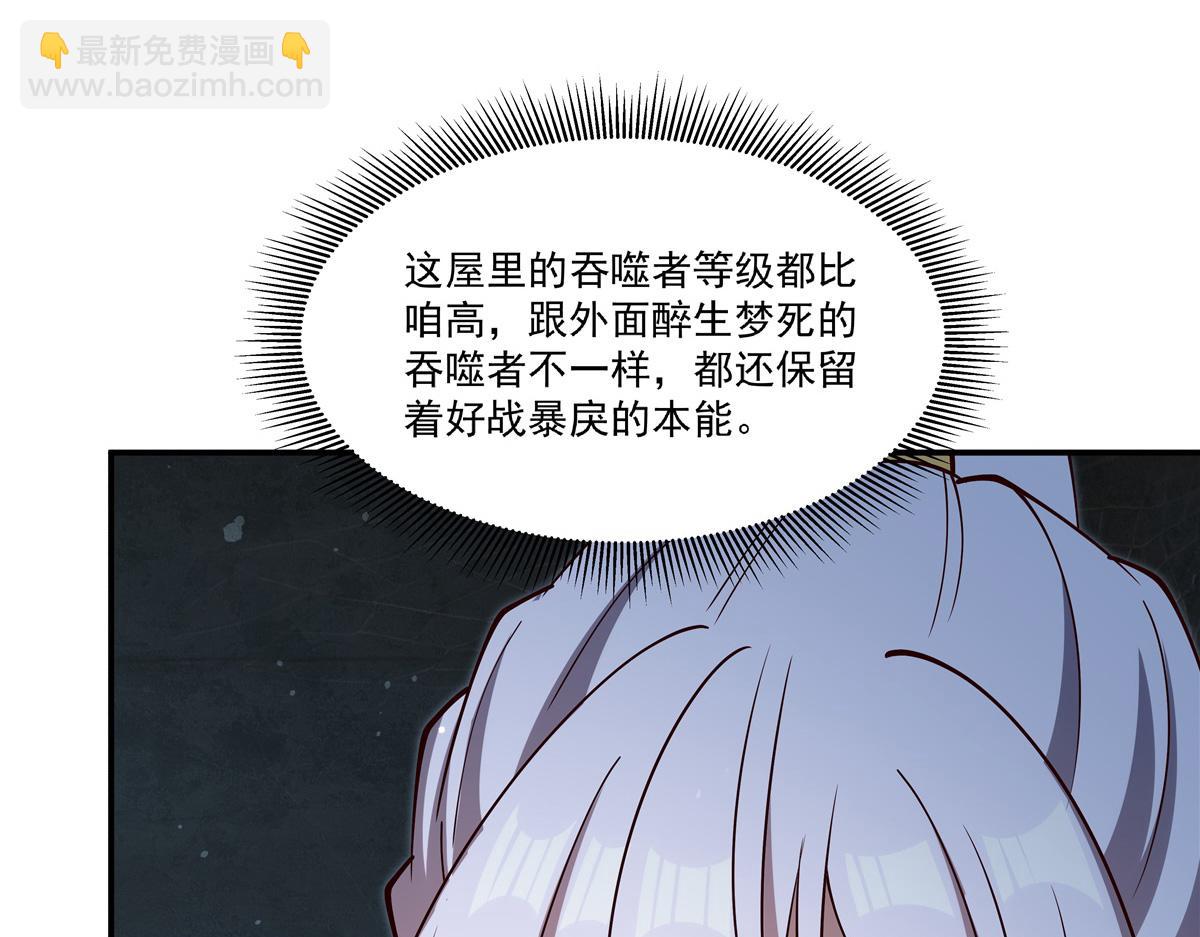 血姬與騎士 - 第399話 心懷不軌(2/3) - 6