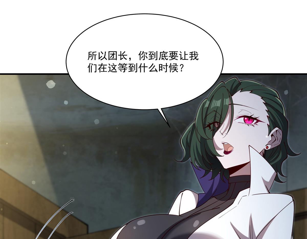 血姬與騎士 - 第399話 心懷不軌(2/3) - 1