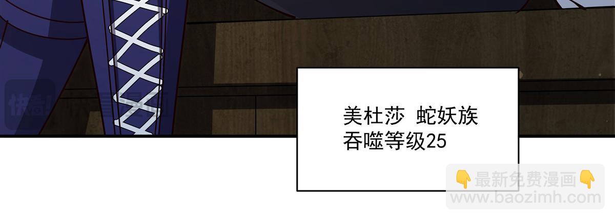 血姬與騎士 - 第399話 心懷不軌(2/3) - 3