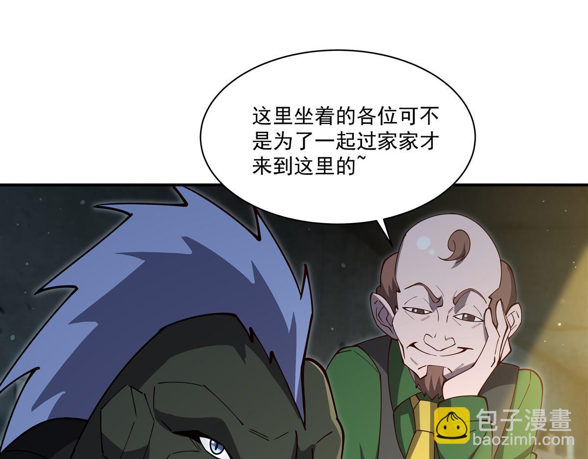 血姬與騎士 - 第399話 心懷不軌(2/3) - 4