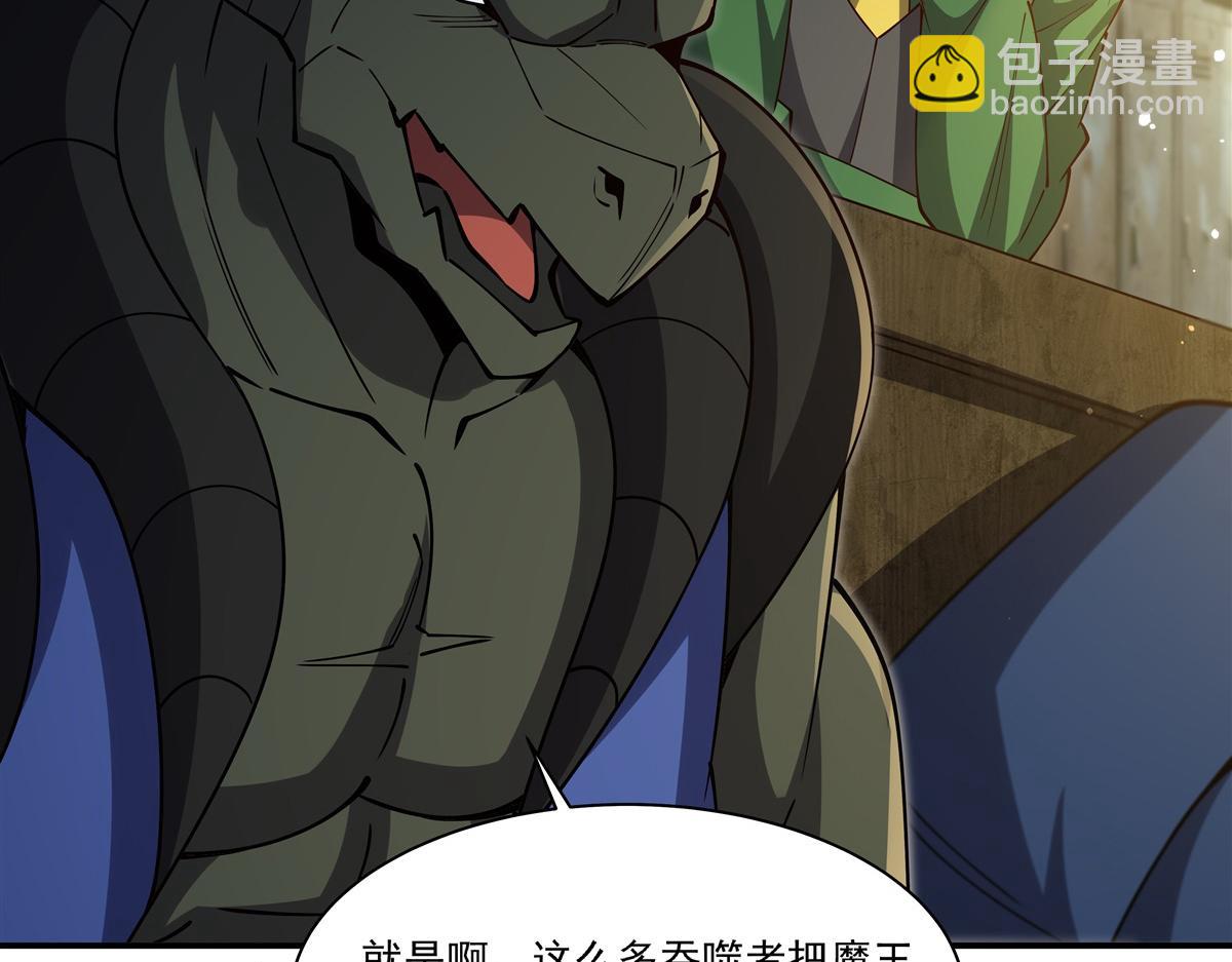 血姬與騎士 - 第399話 心懷不軌(2/3) - 5