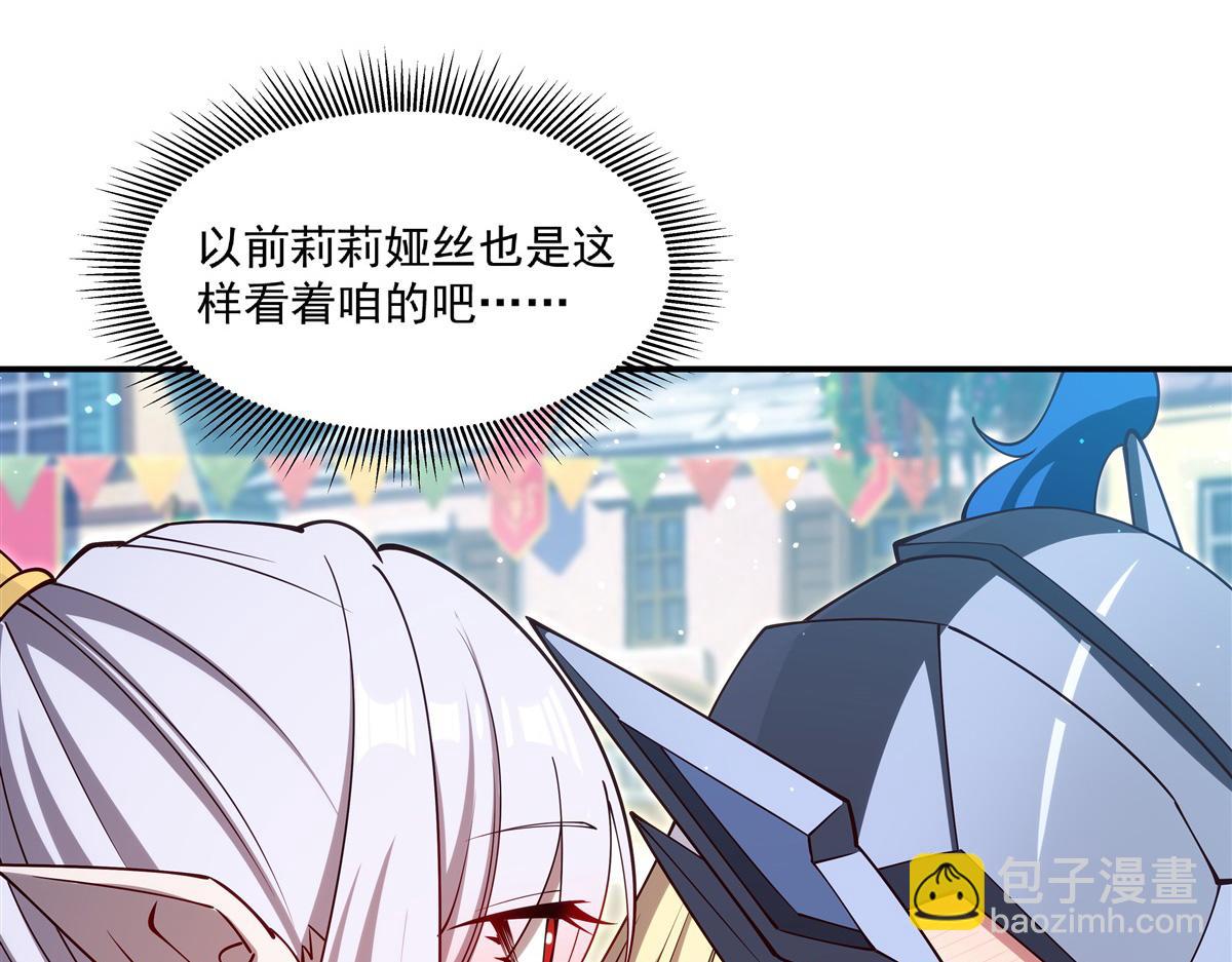 血姬與騎士 - 第399話 心懷不軌(1/3) - 6