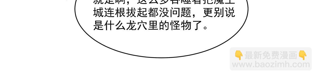 血姬與騎士 - 第399話 心懷不軌(2/3) - 6