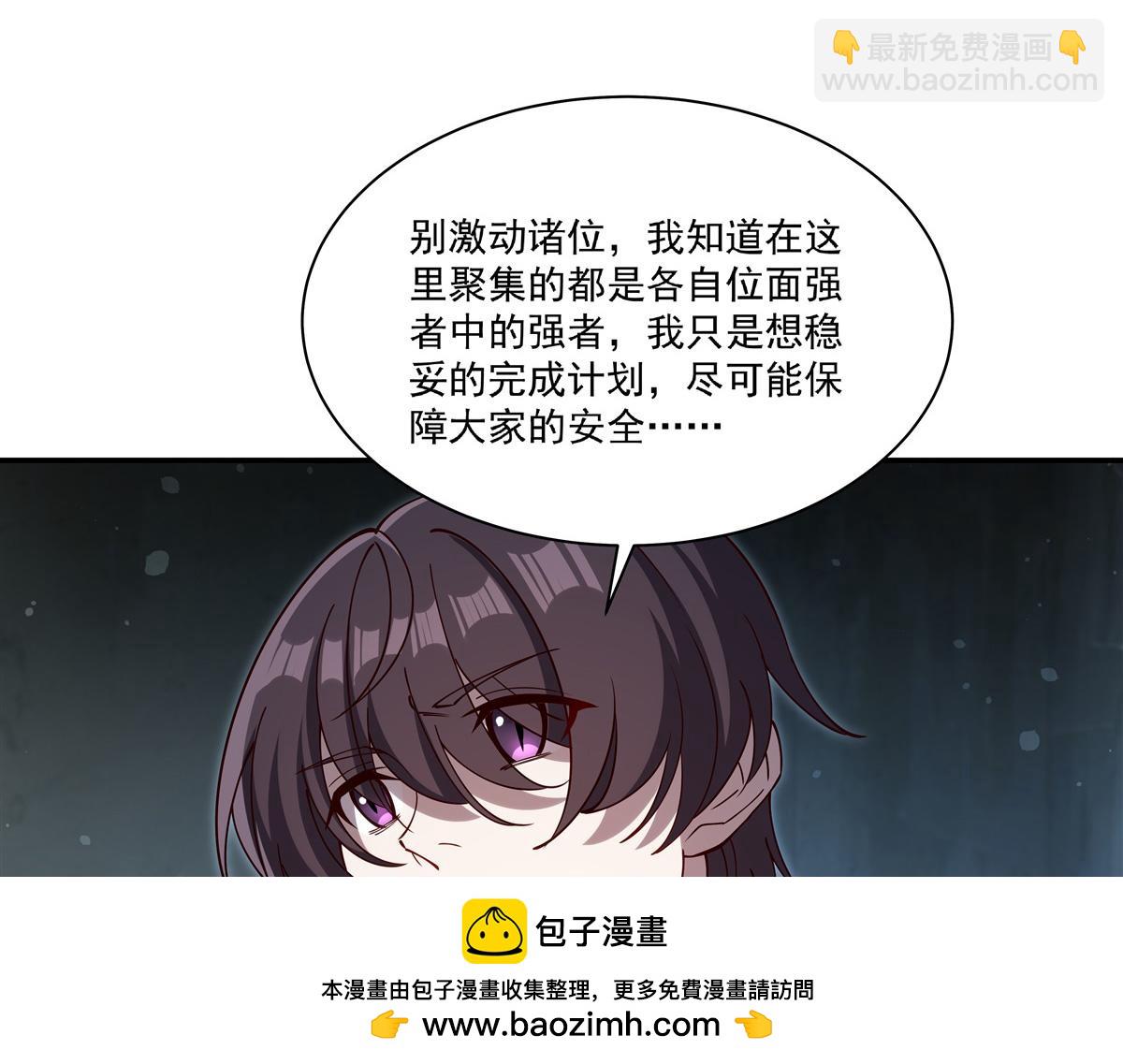 血姬與騎士 - 第399話 心懷不軌(2/3) - 7