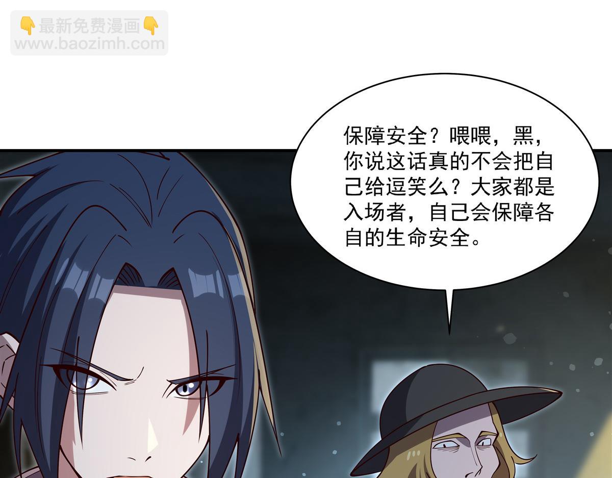 血姬與騎士 - 第399話 心懷不軌(2/3) - 2