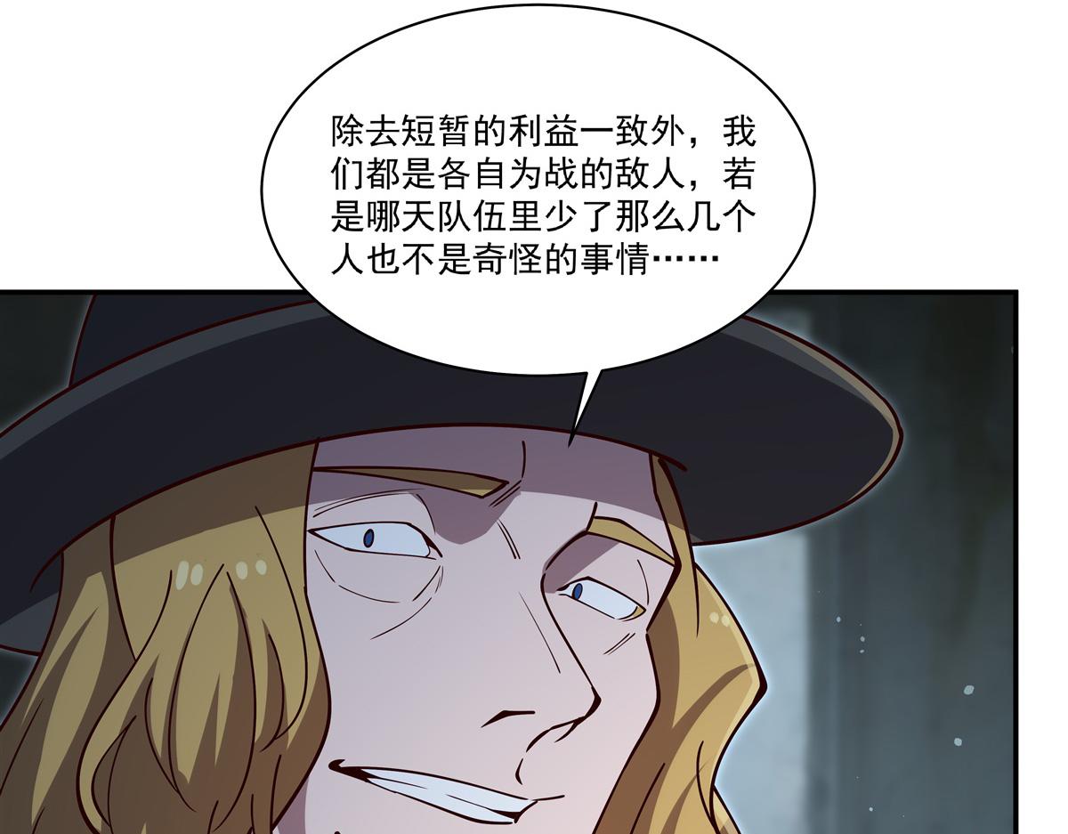 血姬與騎士 - 第399話 心懷不軌(2/3) - 6