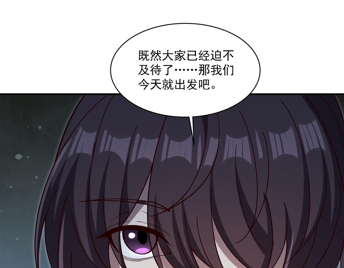 血姬與騎士 - 第399話 心懷不軌(2/3) - 1