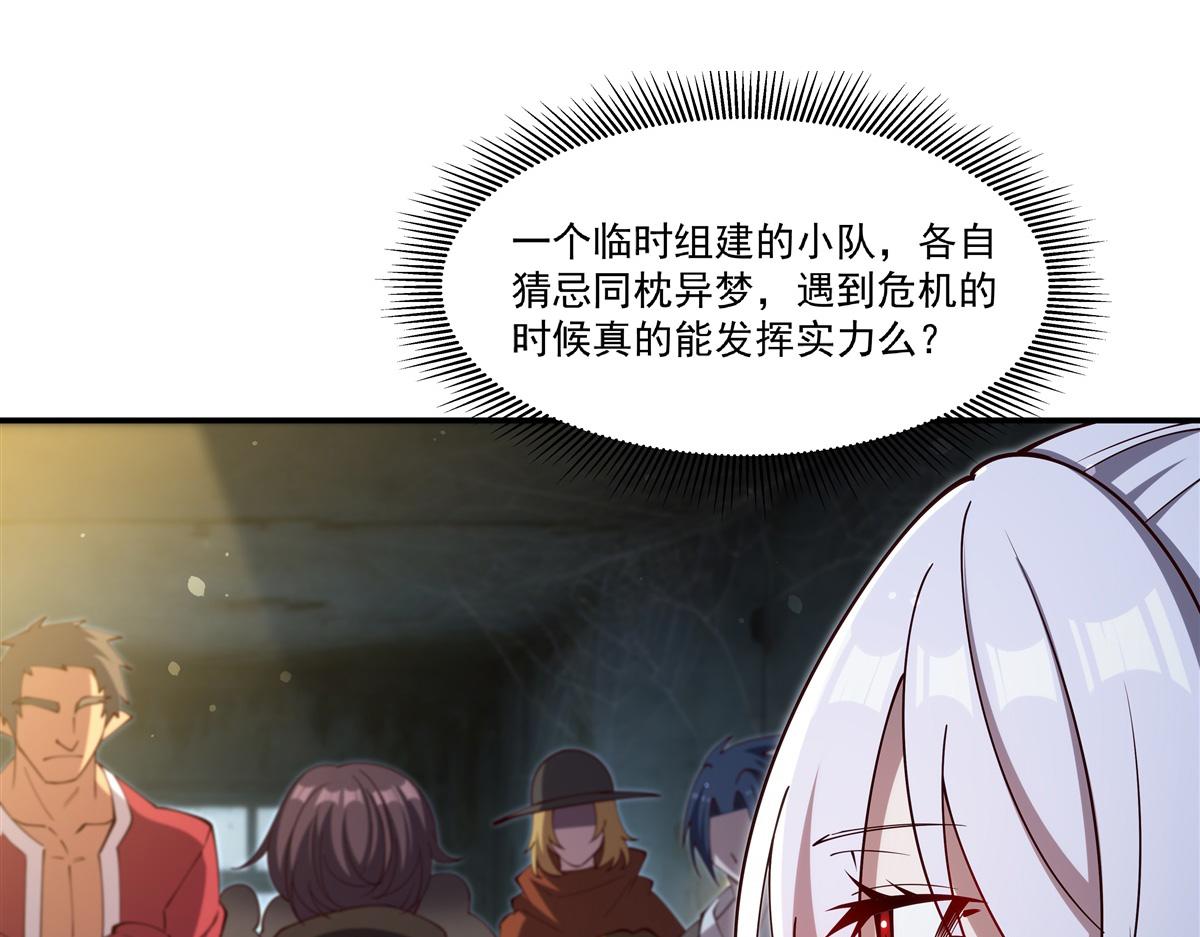 血姬與騎士 - 第399話 心懷不軌(2/3) - 3