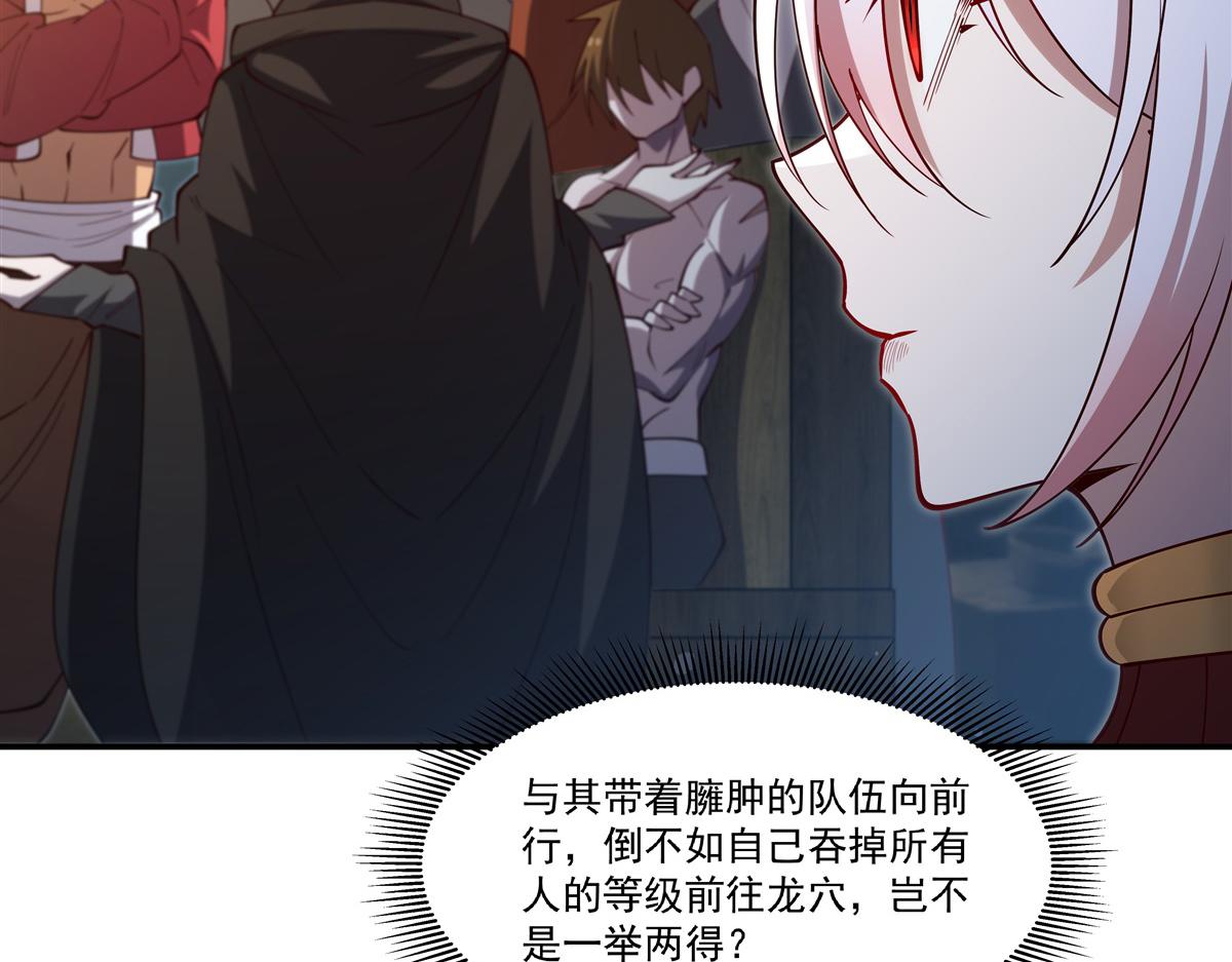 血姬與騎士 - 第399話 心懷不軌(2/3) - 4