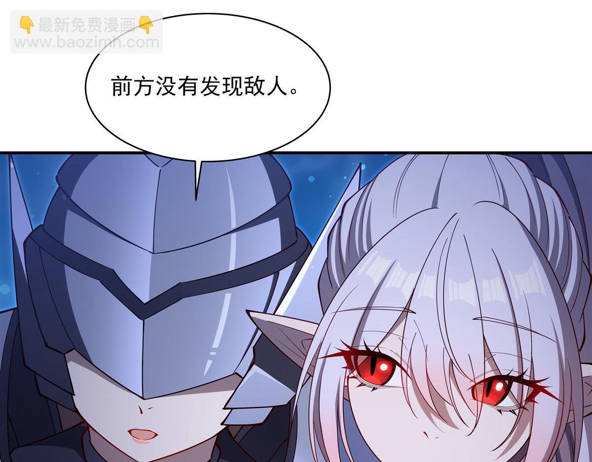 血姬與騎士 - 第399話 心懷不軌(2/3) - 1