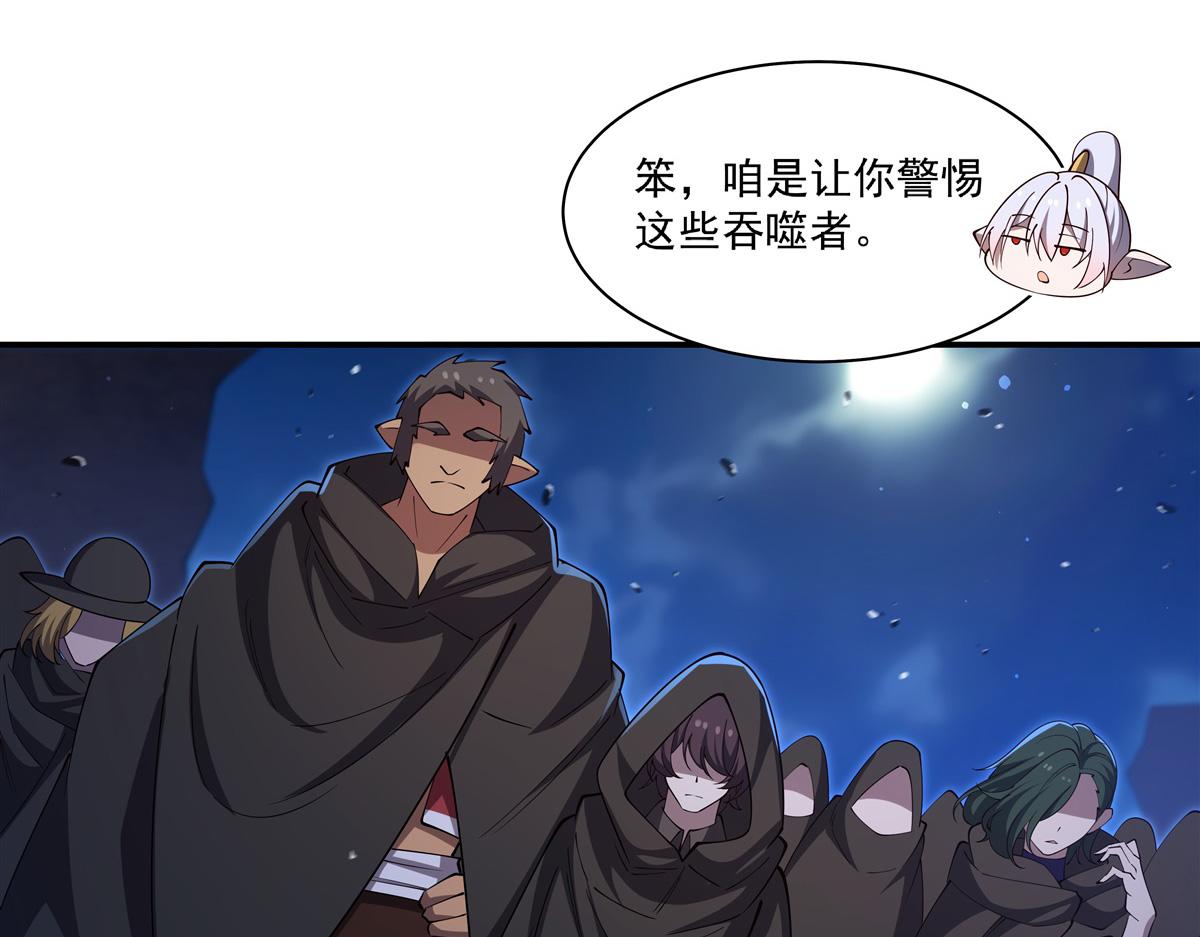 血姬與騎士 - 第399話 心懷不軌(2/3) - 3