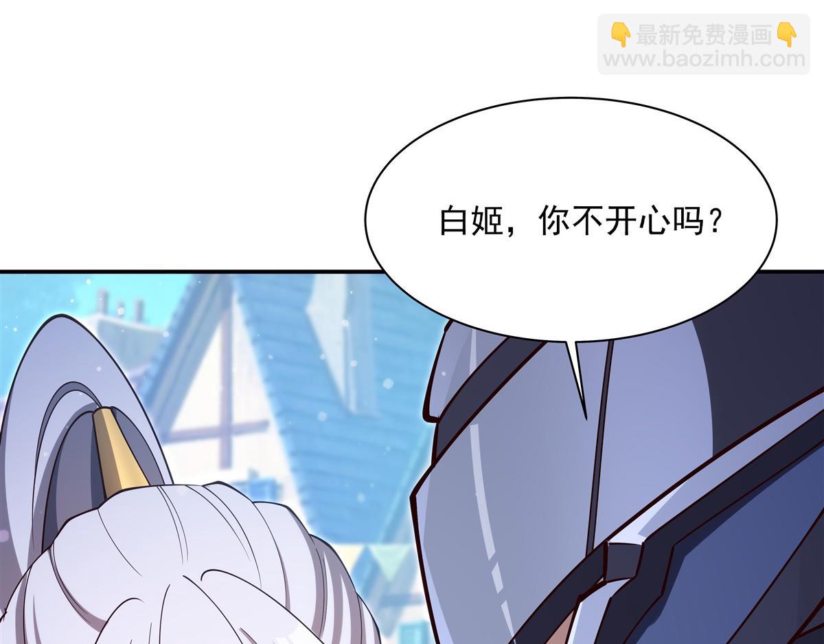 血姬與騎士 - 第399話 心懷不軌(1/3) - 1