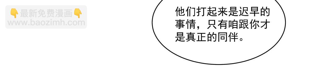 血姬與騎士 - 第399話 心懷不軌(2/3) - 5