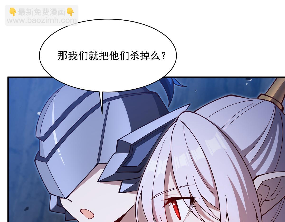 血姬與騎士 - 第399話 心懷不軌(2/3) - 6