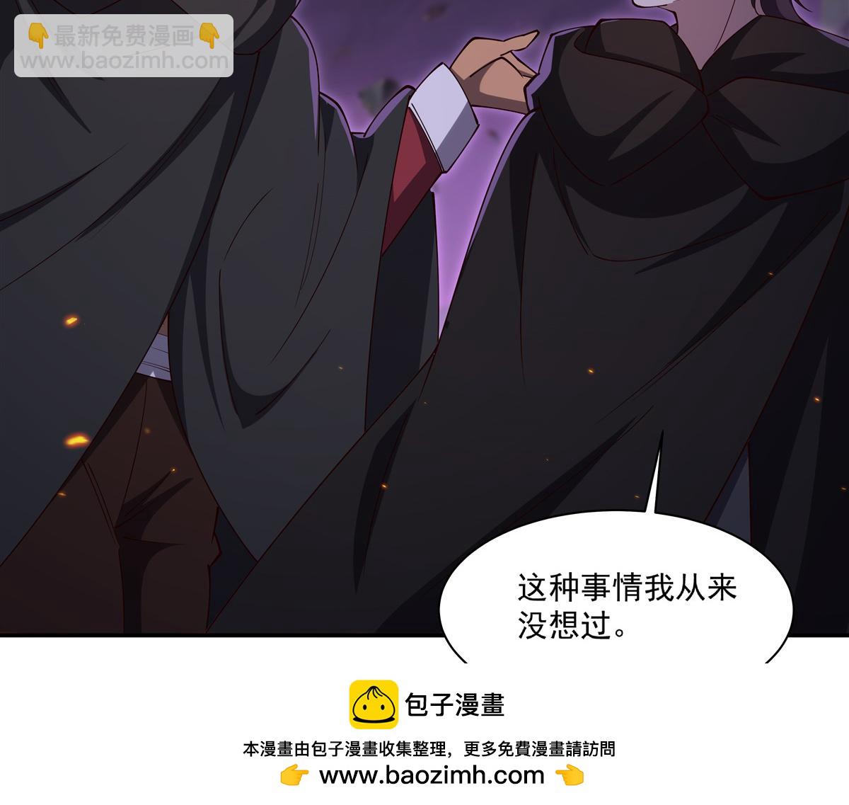 血姬與騎士 - 第401話 暗算(2/3) - 6