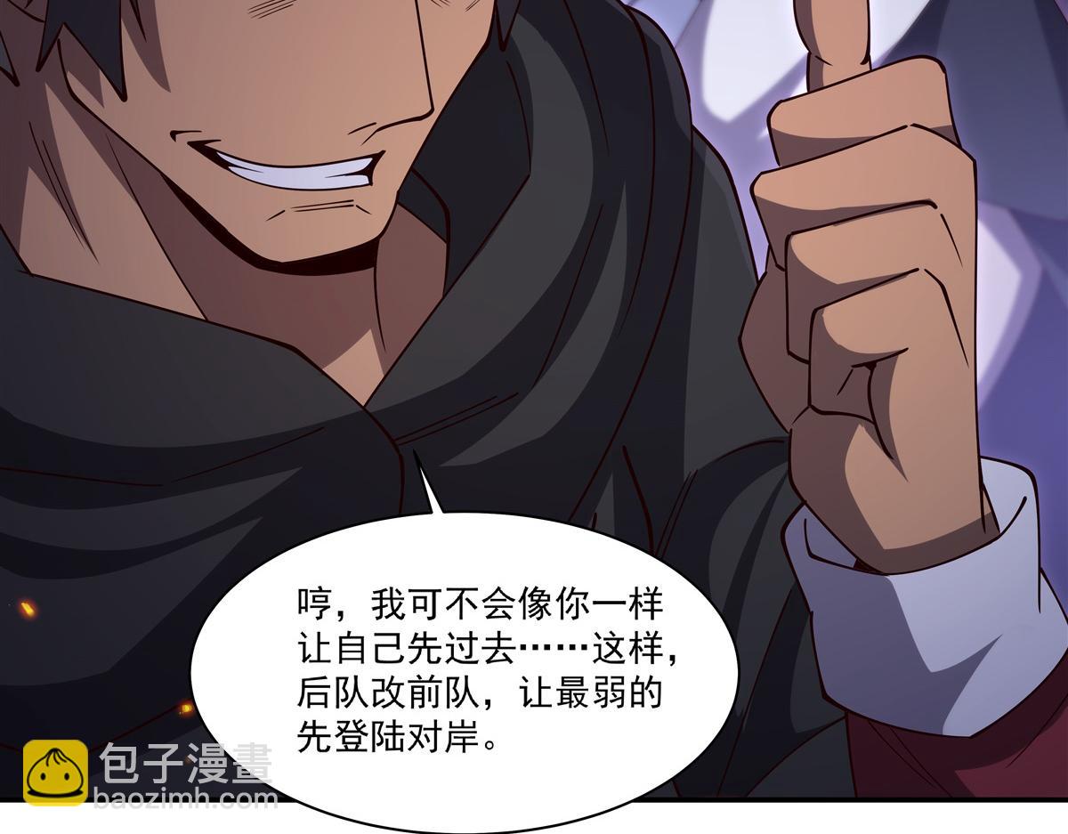 血姬與騎士 - 第401話 暗算(3/3) - 2