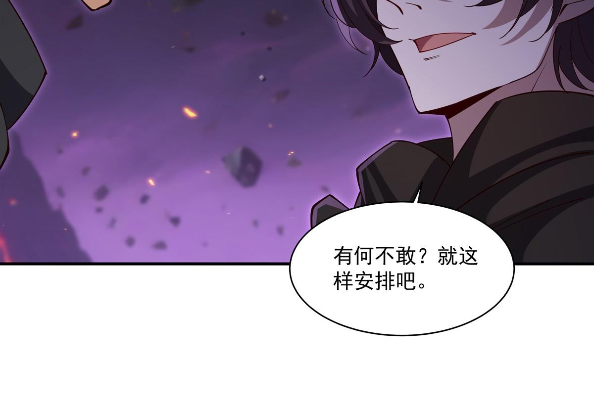 血姬與騎士 - 第401話 暗算(3/3) - 5