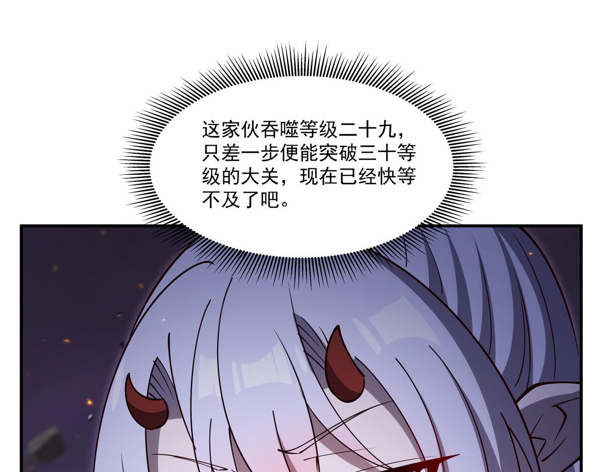 血姬與騎士 - 第401話 暗算(3/3) - 1