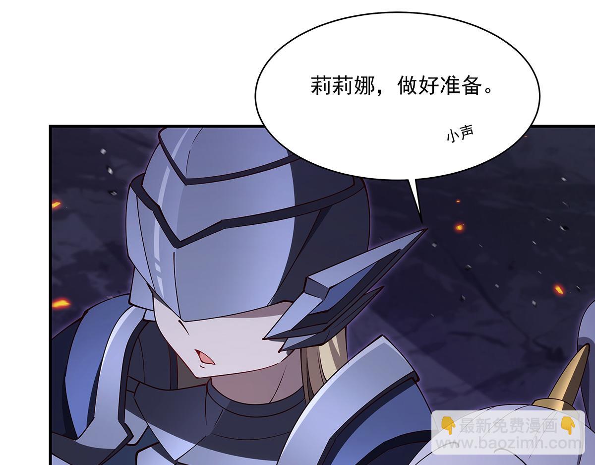 血姬與騎士 - 第401話 暗算(3/3) - 2