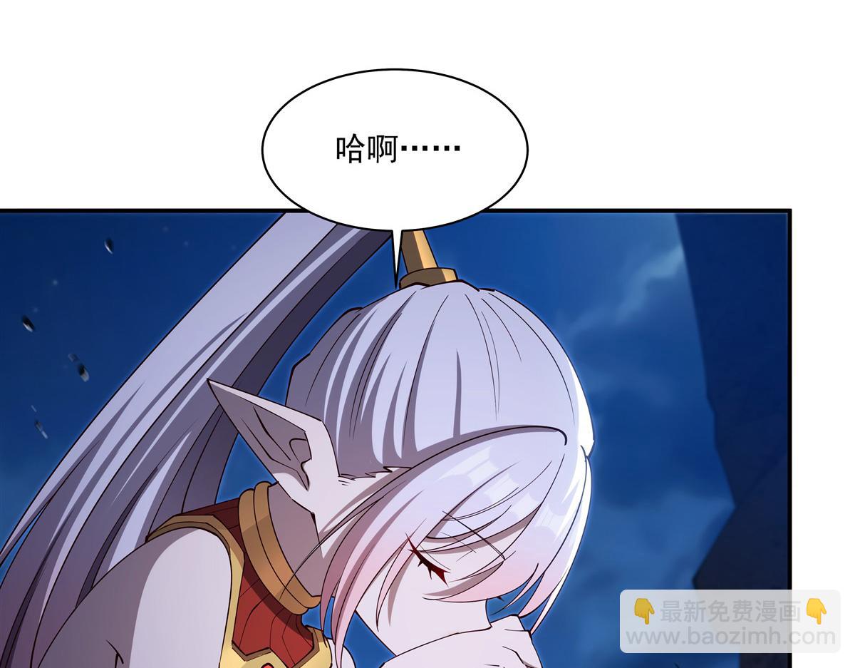 血姬與騎士 - 第401話 暗算(1/3) - 7