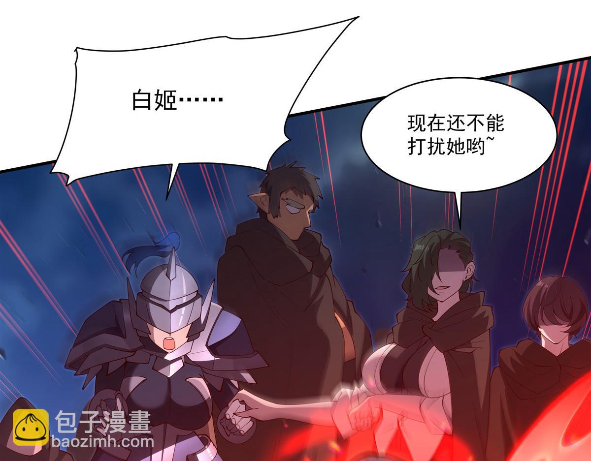 血姬與騎士 - 第401話 暗算(1/3) - 7