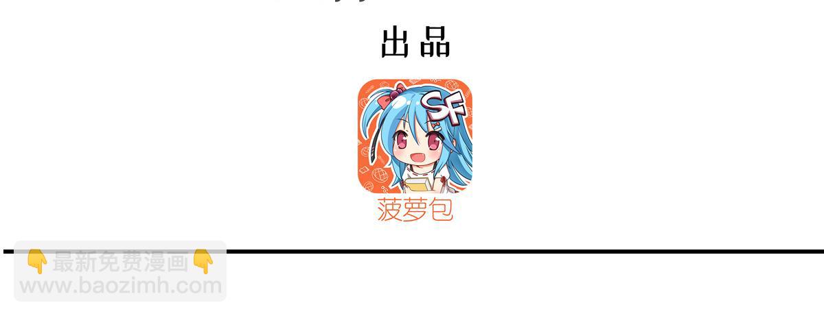 血姬與騎士 - 第401話 暗算(1/3) - 3