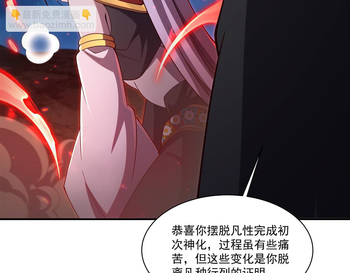 血姬與騎士 - 第401話 暗算(1/3) - 8
