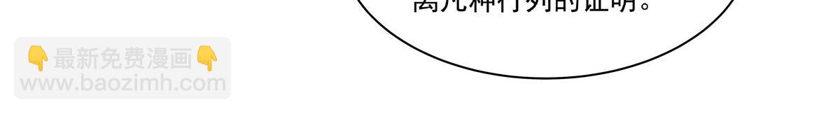 血姬與騎士 - 第401話 暗算(1/3) - 1