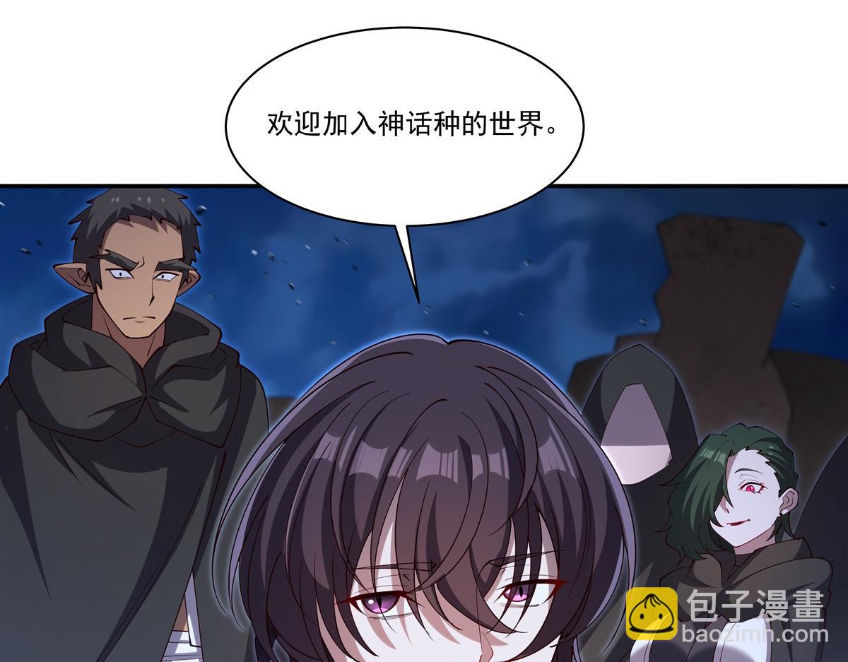 血姬與騎士 - 第401話 暗算(1/3) - 2