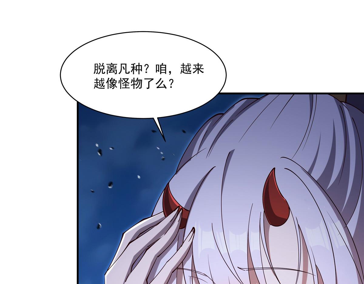 血姬與騎士 - 第401話 暗算(1/3) - 5