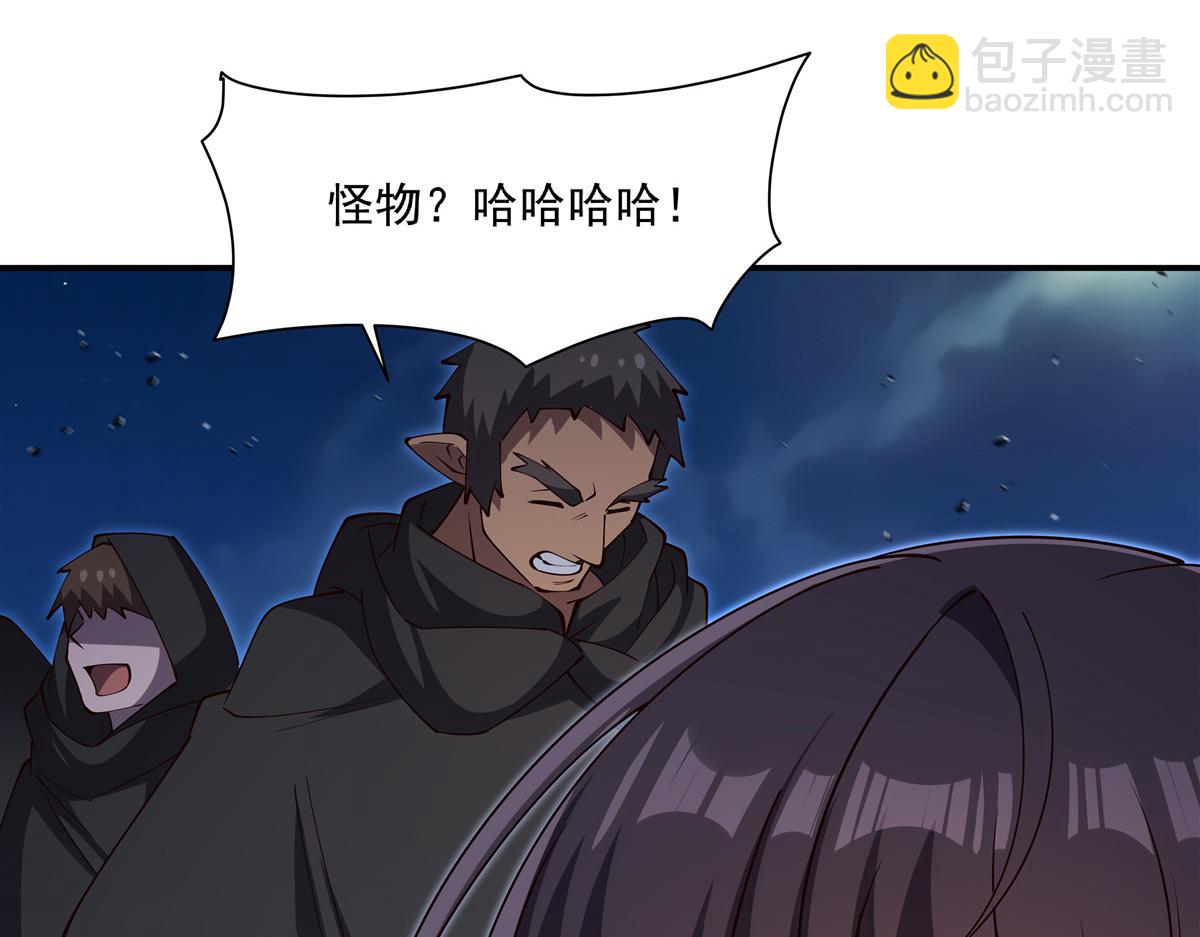 血姬與騎士 - 第401話 暗算(1/3) - 7