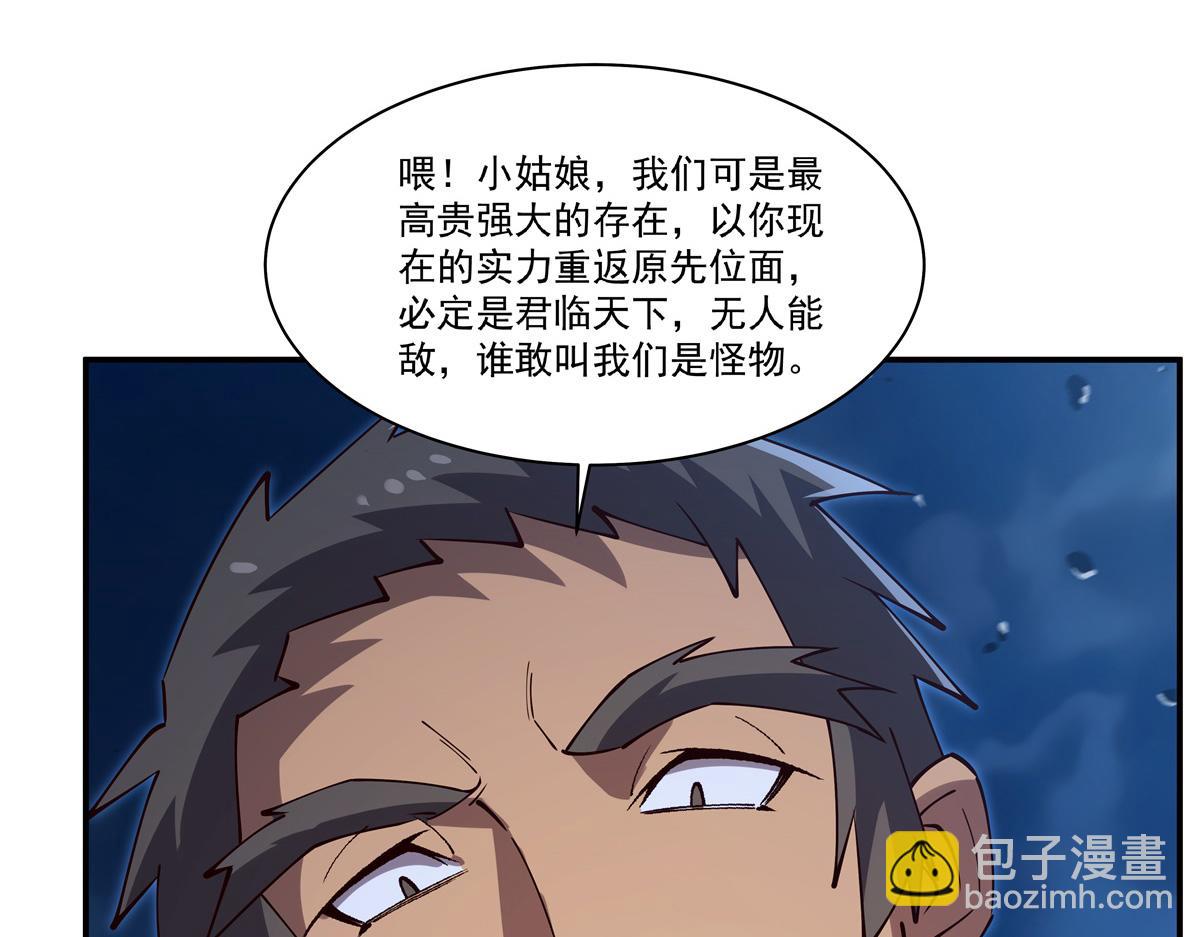 血姬與騎士 - 第401話 暗算(1/3) - 2