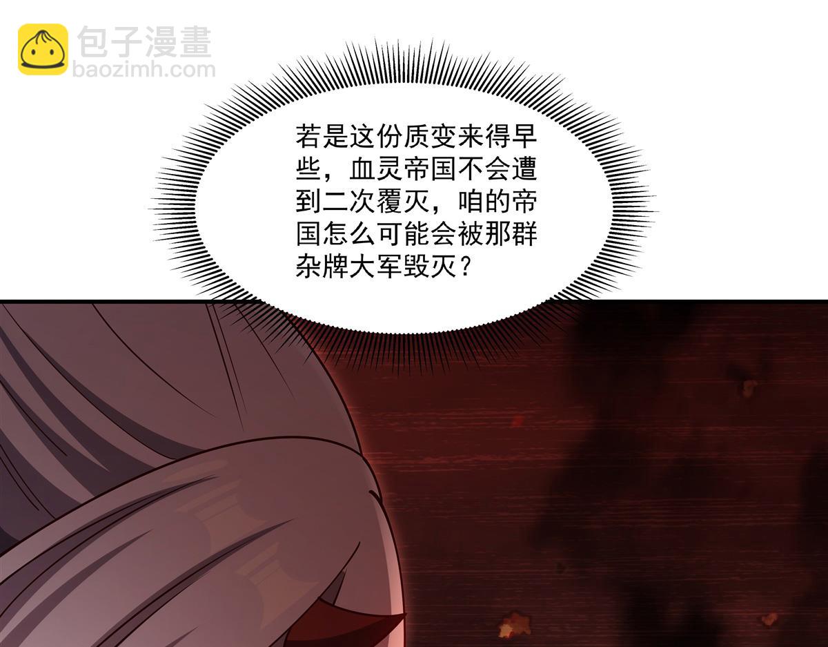 血姬與騎士 - 第401話 暗算(1/3) - 7