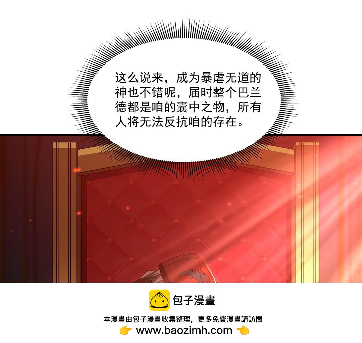 血姬與騎士 - 第401話 暗算(1/3) - 2