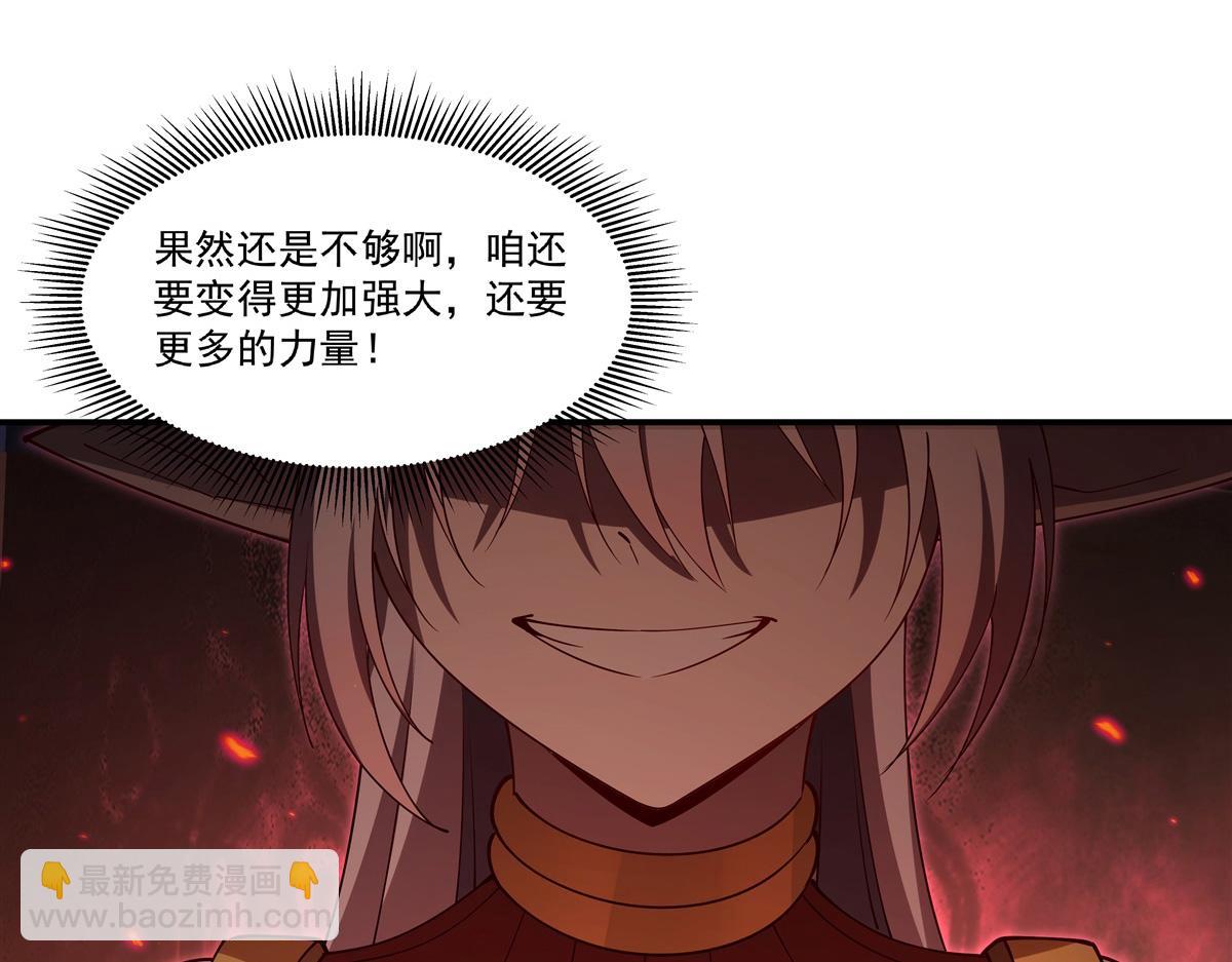 血姬與騎士 - 第401話 暗算(2/3) - 7