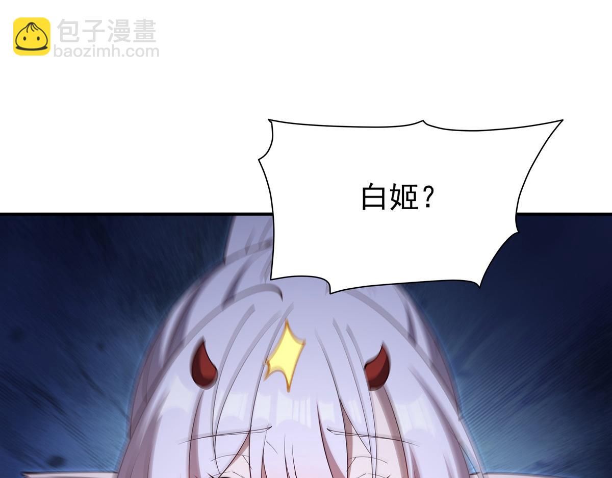 血姬與騎士 - 第401話 暗算(2/3) - 1