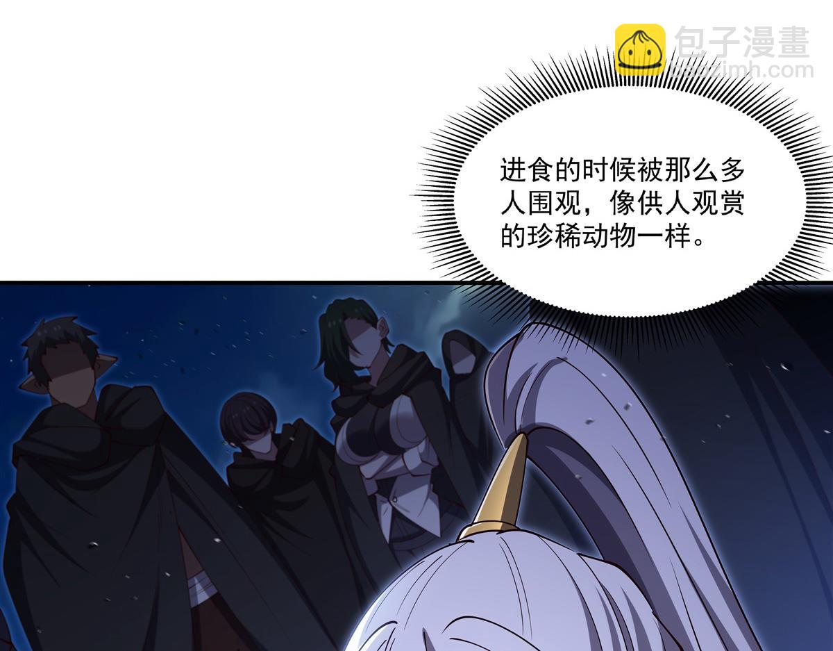 血姬與騎士 - 第401話 暗算(1/3) - 6
