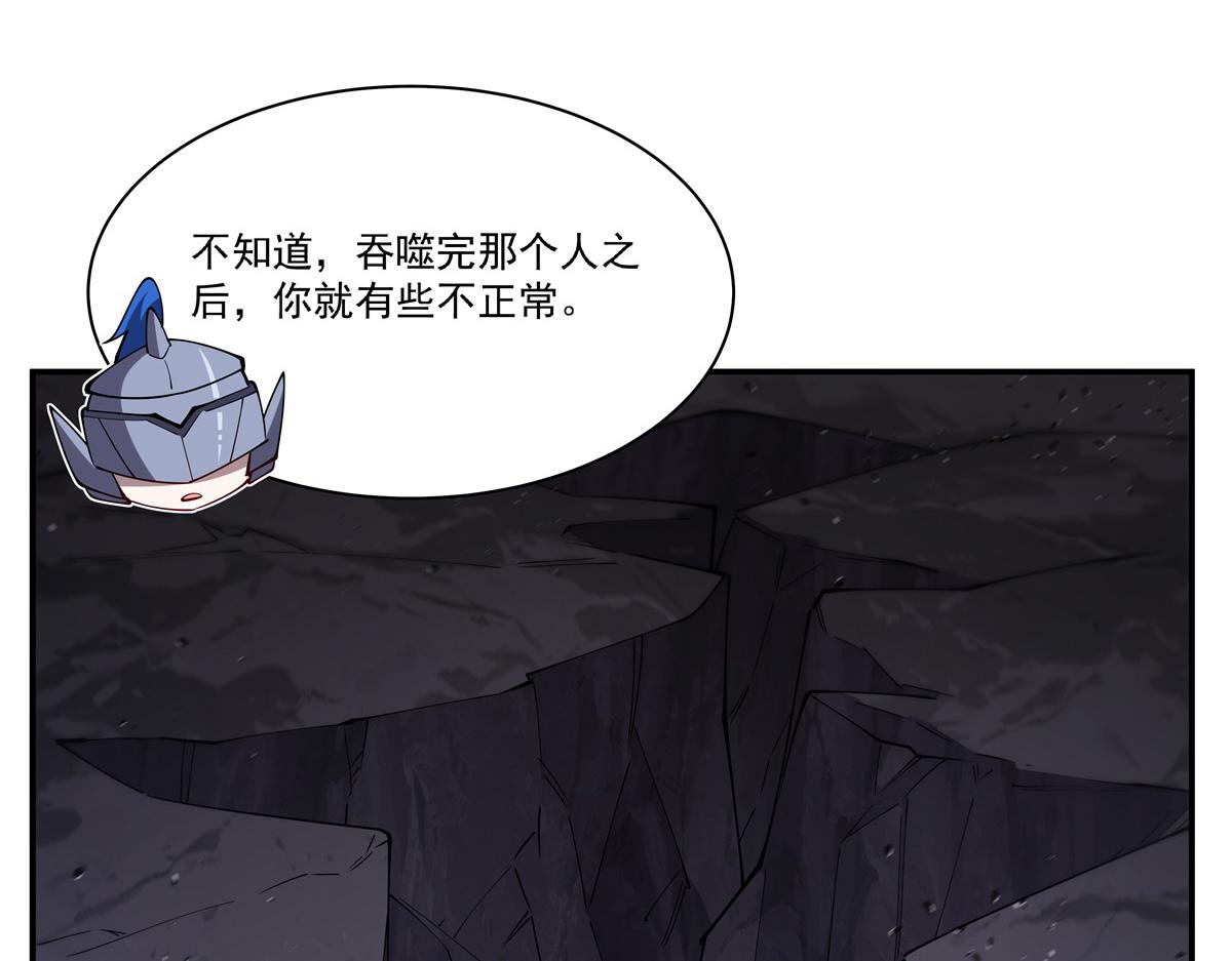 血姬與騎士 - 第401話 暗算(2/3) - 1