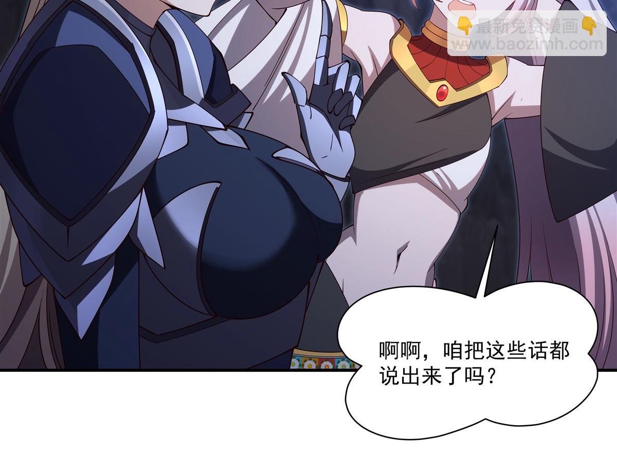 血姬與騎士 - 第401話 暗算(2/3) - 5