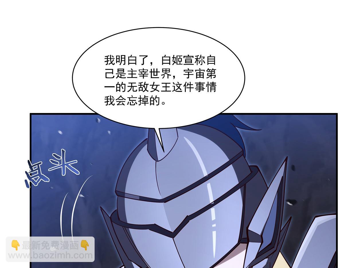 血姬與騎士 - 第401話 暗算(2/3) - 1