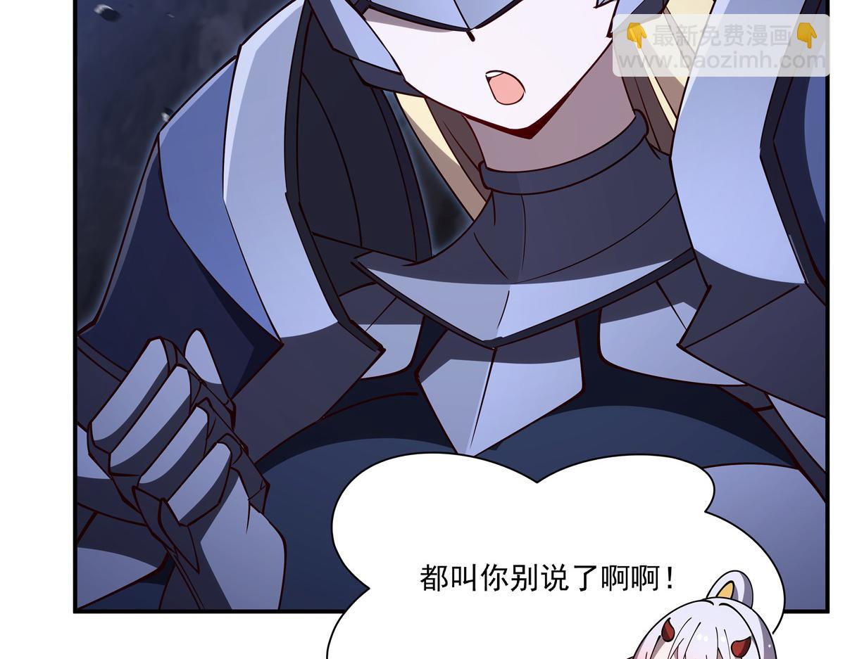 血姬與騎士 - 第401話 暗算(2/3) - 2