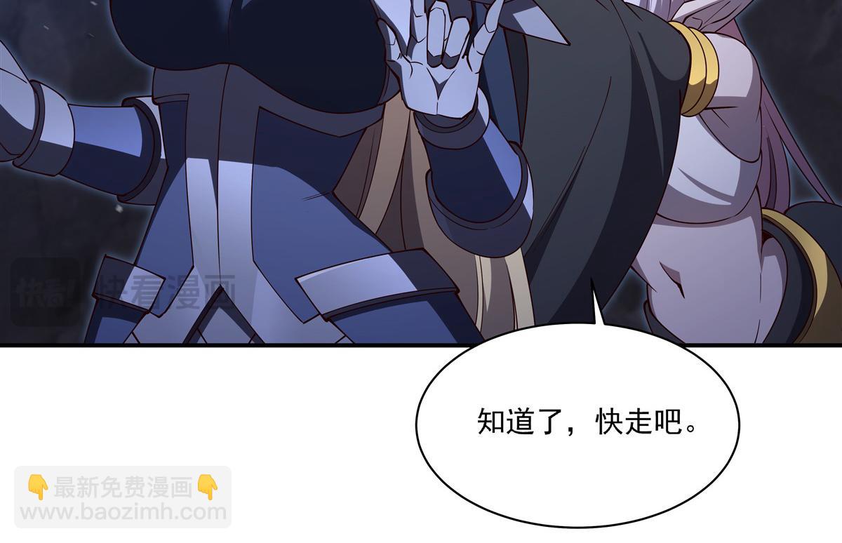 血姬與騎士 - 第401話 暗算(2/3) - 5