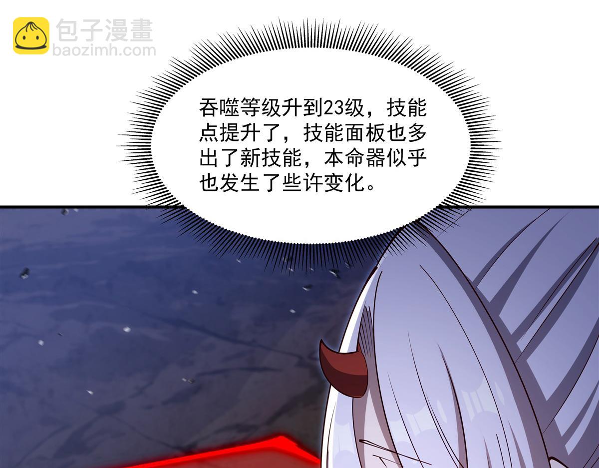 血姬與騎士 - 第401話 暗算(2/3) - 6