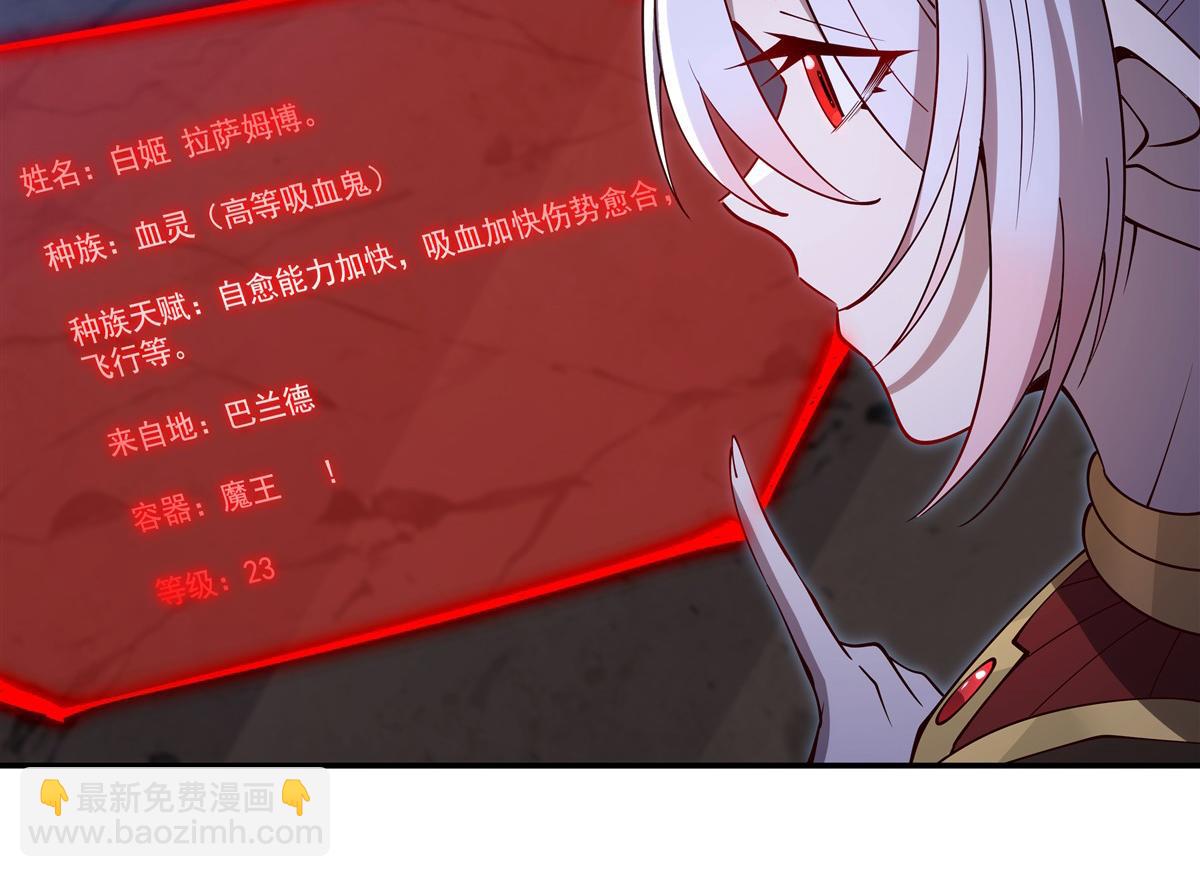 血姬與騎士 - 第401話 暗算(2/3) - 7