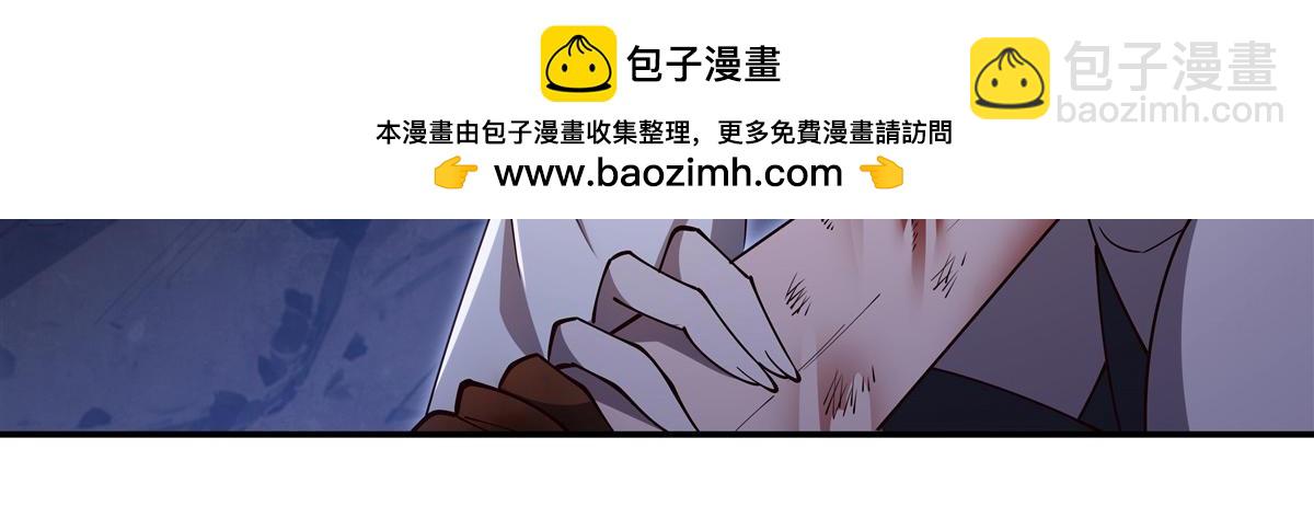 血姬與騎士 - 第401話 暗算(1/3) - 8