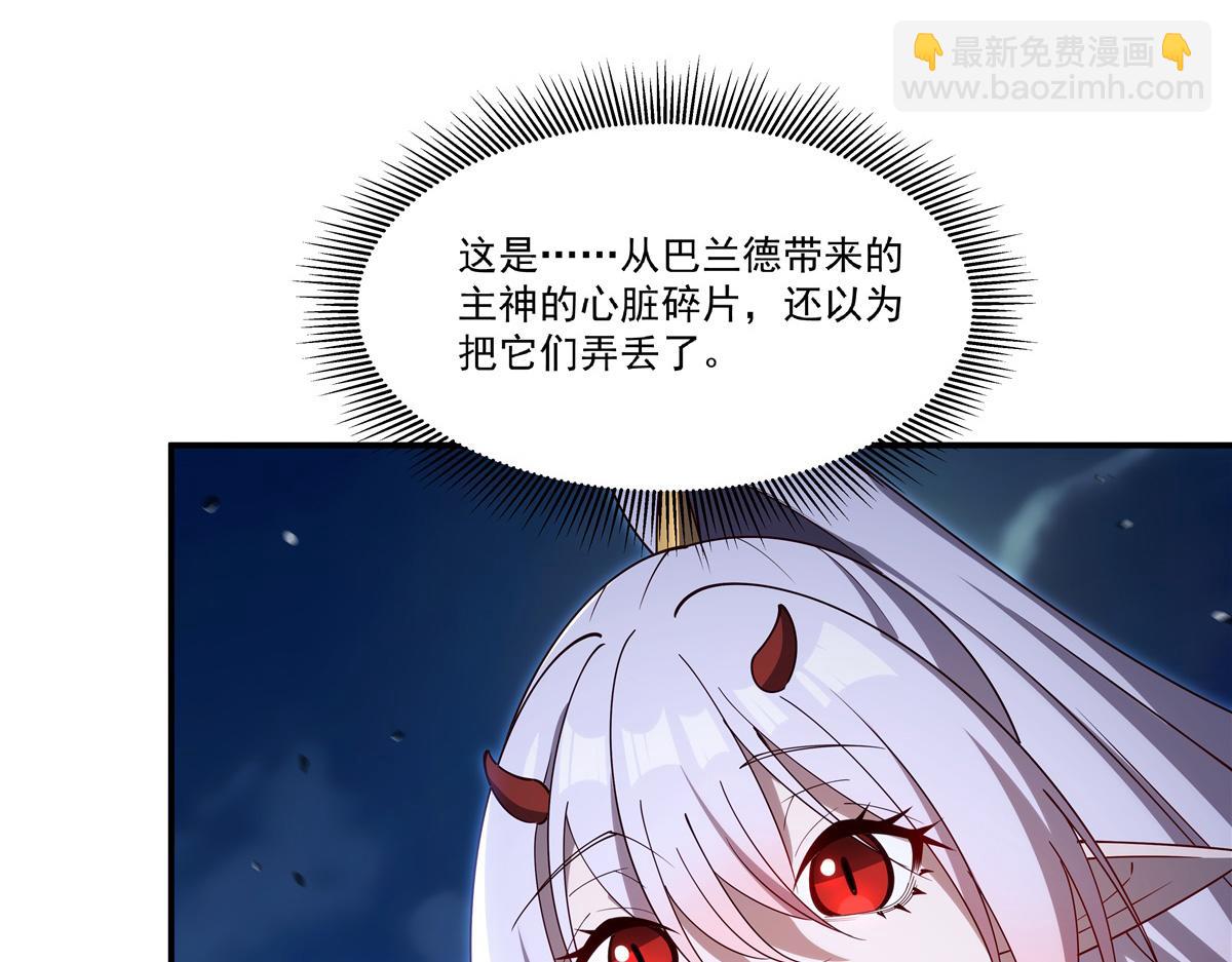 血姬與騎士 - 第401話 暗算(2/3) - 2