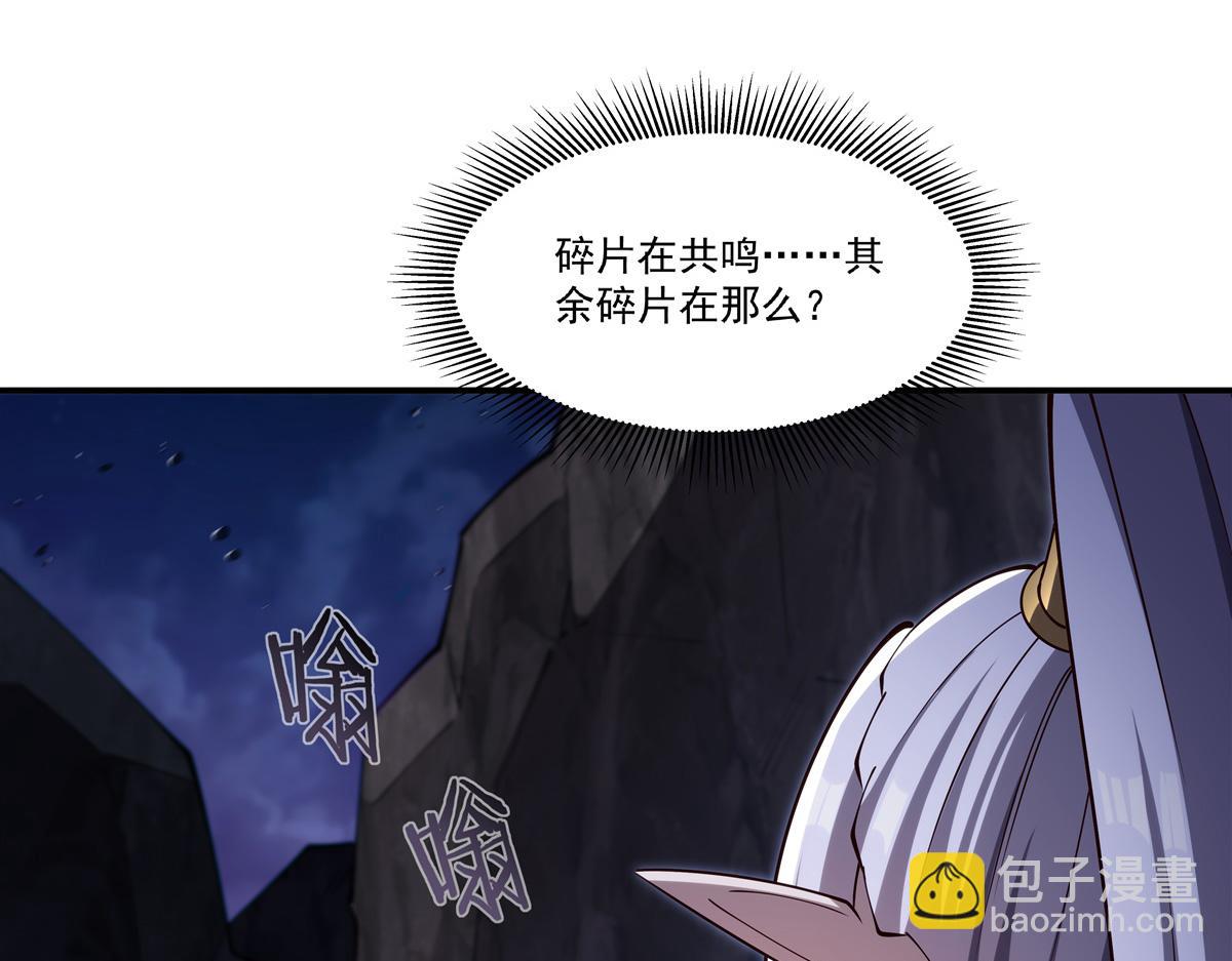 血姬與騎士 - 第401話 暗算(2/3) - 5