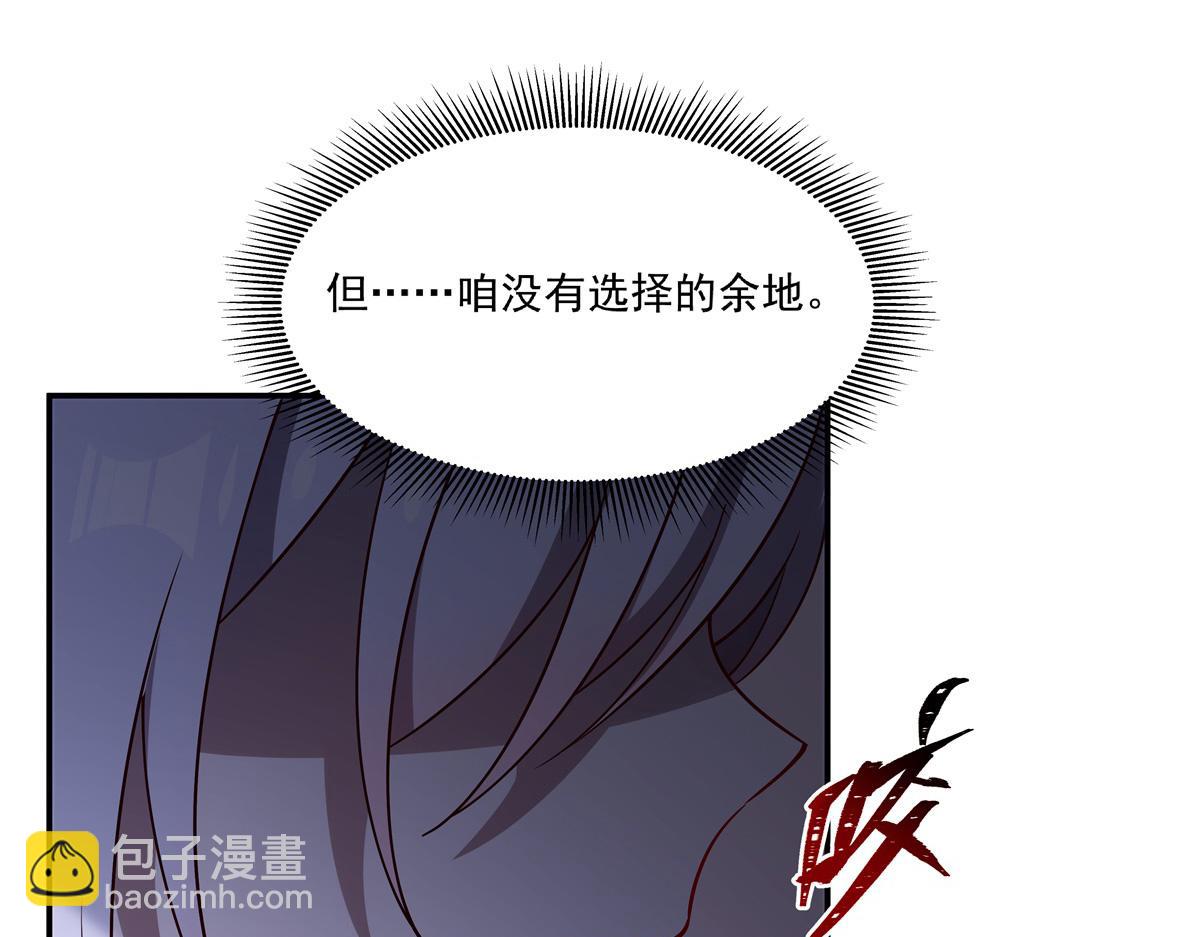 血姬與騎士 - 第401話 暗算(1/3) - 1