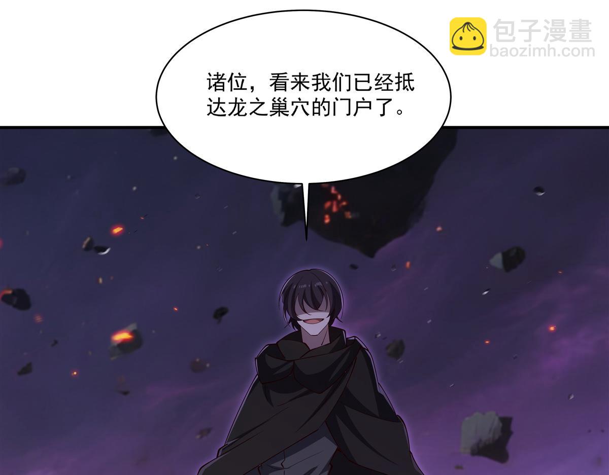 血姬與騎士 - 第401話 暗算(2/3) - 5