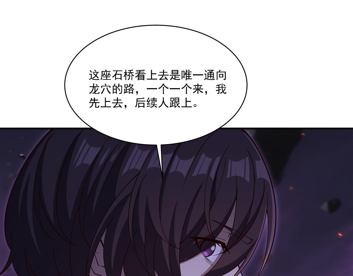 血姬與騎士 - 第401話 暗算(2/3) - 8